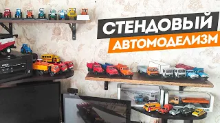 Коллекционирование моделей техники в масштабе 1:43 и не только. Отечественные тракторы и грузовики.