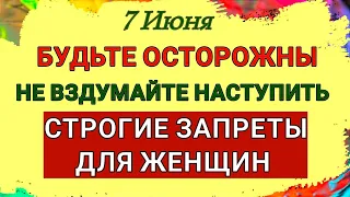 7 Июня День Ивана – Медвяные росы. Что надеть, чтобы всё сложилось лучшим образом. Приметы Запреты