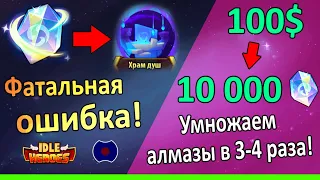 💥 Гайд, как покупать и пробуждать выгодно. 💥 (Idle Heroes)