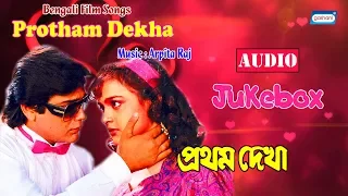 Protham Dekha | Movie Song Jukebox | Bengali Songs 2020 | Prasenjit | Arpita | Sony Music East