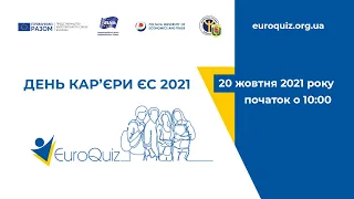 День кар’єри ЄС в Полтавському університеті економіки і торгівлі