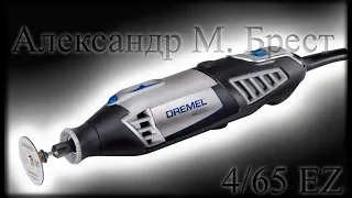 Dremel 4000-4/65 EZ (Rotary tool) / What engraver to choose? / Detailed review