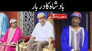 Badshah Ka Darbaar Garam - Sohail Ahmed Amanat Chunn - Hasb e Haal - Dunya News