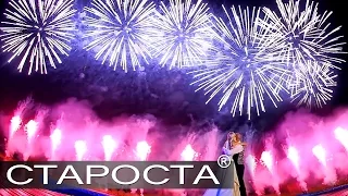 Фейерверки и огненное шоу на свадьбу и праздник от Ферджулян шоу - Каталог артистов