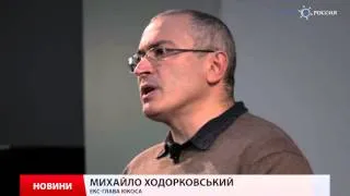 Ходорковського звинувачують у вбивстві