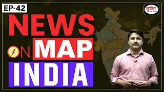 NEWS ON MAP India | Ep-42 | PLACES IN NEWS UPSC 2024 | DRISHTI IAS