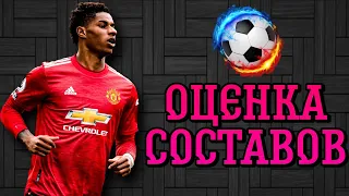 Оценка составов, осенний фестиваль! FIFA MOBILE 21!!!