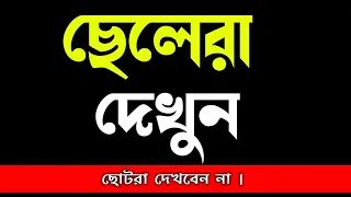 বিয়ের প্রথম রাতে বউকে কিভাবে করলে অনেক বেশি খুশি হয় | বাসর রাতে কি কি করনীয়