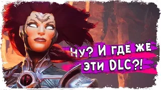 Спустя 100 часов геймплея / Прошел ТРИ раза Darksiders 3/ Мнение КакЕсть