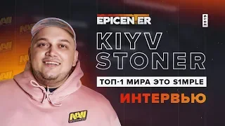 «Игрок запаса» NAVI — kyivstoner! @ EPICENTER CS:GO 2019