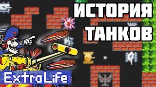 Battle City - Extra Life