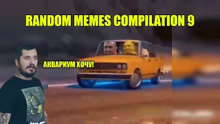 Try not to laugh | ПРИКОЛЫ | BEST COUB | Best TikTok memes #9