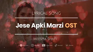 Jaise Aapki Marzi Full Drama OST (LYRICS) - Meesha Shafi | Dur E Fishan Saleem, Mikaal Zulfikar