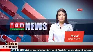 LIVE | TOM TV 3:00 PM MANIPURI NEWS | 29 OCT 2021