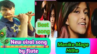 Manike Mage Hithe new viral song || New viral song by flute || flute fingering slowly || Mother song
