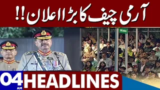 Army Chief Big Announcement | Dunya News Headlines 04:00 AM | 15 Aug 2023