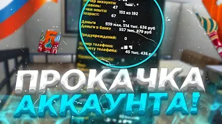 ПОДПИСЧИК СТАЛ БОГАТЫМ | ПРОКАЧАЛ АККАУНТ БОМЖИКА В GTA | БАРВИХА РП