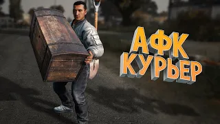 ДРУГ ИЛИ СУНДУК? | DayZ