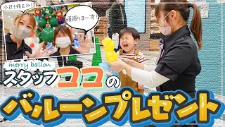 merryballoonココのバルーンプレゼント🎈