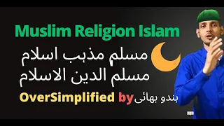 HistorioGraphy Inc 🥇 Muslim Religion History Explained in 5 minutes