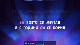 Milena - Istina (Official Karaoke HD)