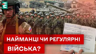 ❗️ АРМІЯ рф ЗБІЛЬШИЛА ЧИСЕЛЬНІСТЬ?! ЧИМ це ЗАГРОЖУЄ?