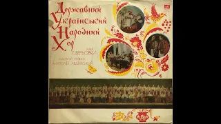 Державний Український Народний Хор Іменi Г. Верьовки (2LP, 1976, side C, selected tracks ) vinyl rip