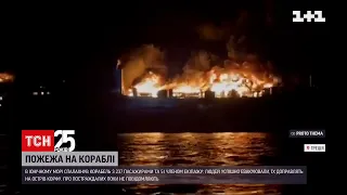 У Греції спалахнув корабель із майже 300 людьми на борту | ТСН Ранок