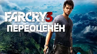 5 причин почему Far Cry 3 переоценён