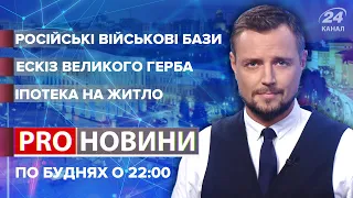 Росія розбудовує військові бази по світу, Pro новини, 20 листопада 2020