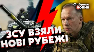 ⚡️Генерал СИРСЬКИЙ ЕКСТРЕНО про БАХМУТ: Займаємо ПАНІВНІ ВИСОТИ! Наші ВИБИЛИ РОСІЯН з позицій