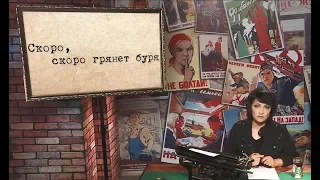 Картина маслом с Марией Лондон. ФСБ сошла с катушек?