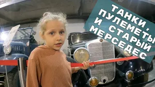 Танки в замке, пулеметы и Мерседес! Донской военно-исторический музей.