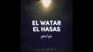 El watar el hasas - الوتر الحساس (sped up)