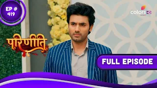 Parineetii | परिणीती | Episode 419 | 16 June 2023