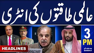 Samaa News Headlines 3PM | Pak Saudi Relations | 28 April 2024