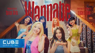 LIGHTSUM(라잇썸) - 'Wannabe / Spice Girls' [SUMPLY]