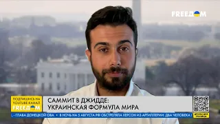 ⚡️ Первый день саммита в Джидде. Прогнозы от встречи