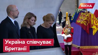 Олена Зеленська та Денис Шмигаль ПОПРОЩАЛИСЯ з королевою Єлизаветою ІІ