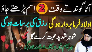 2 ISM Parhen NASEEB Badlen | RIZQ Aulad Aur Shohar Ki Muhabbat Ka Amal | Dr Hamed Shaafi | TALAASH