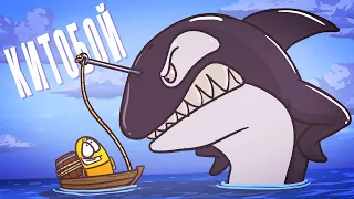 Что будет если поймать кита большого и злого! (Анимация | Истории | Рыбалка )
