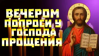 ВСЕГО 1 МИНУТА. ЗАВЕРШИ СЕГОДНЯ ДЕНЬ ЭТОЙ МОЛИТВОЙ. Вечерняя молитва Господу Богу