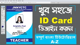 ID Card Design Bengali Tutorial | আই ডি কার্ড ডিজাইন | How to Make Company ID Card In Photoshop