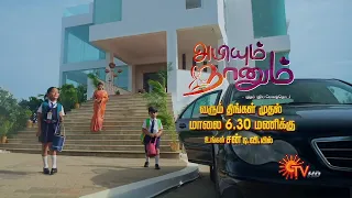 Abiyum Nanum - New Serial Promo | From 26th Oct @6.30PM | அபியும் நானும் | Sun TV Serial