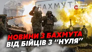 ⚡Терміново! БАХМУТ хочуть ПРОРВАТИ З ТИЛУ. Орки вже ПОМІЧЕНІ в МІСТІ. Спецоперація у формі ЗСУ