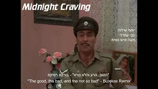 הטוב, הרע והלא נורא - יוסף שילוח בורקס רמיקס – Midnight Craving