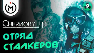 ОТРЯД СТАЛКЕРОВ - ПРОХОЖДЕНИЕ CHERNOBYLITE - #9