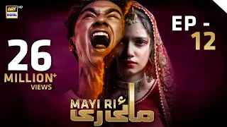 Mayi Ri | Episode 12 | 13th August 2023 | ARY Digital Drama