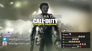 Премьера call of duty infinite warfare beta mp