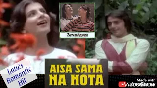 Aisa Sama Na Hota | Ever Green Romantic Song | Lata Mangeshkar | Old Is Gold